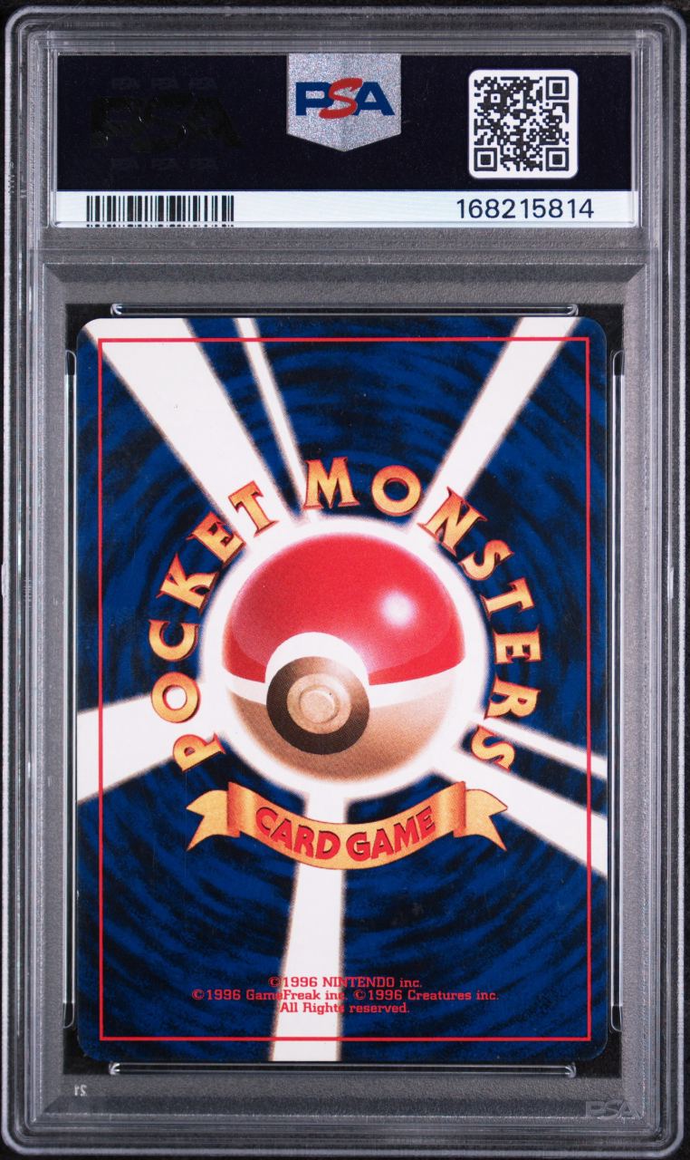 Premium File 8 Jill · Neo Premium File · PSA 8 · back in PSA 168215814
