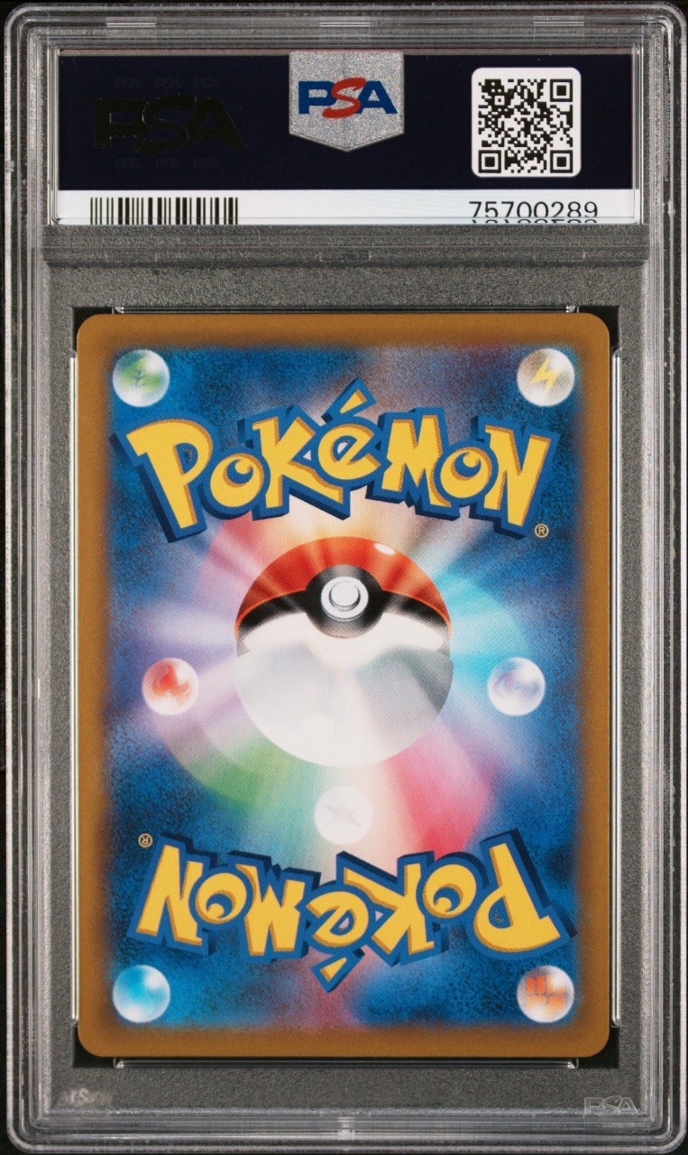 Rayquaza VMAX · VMAX Climax (Japanese) · PSA 10 · back in PSA 75700289