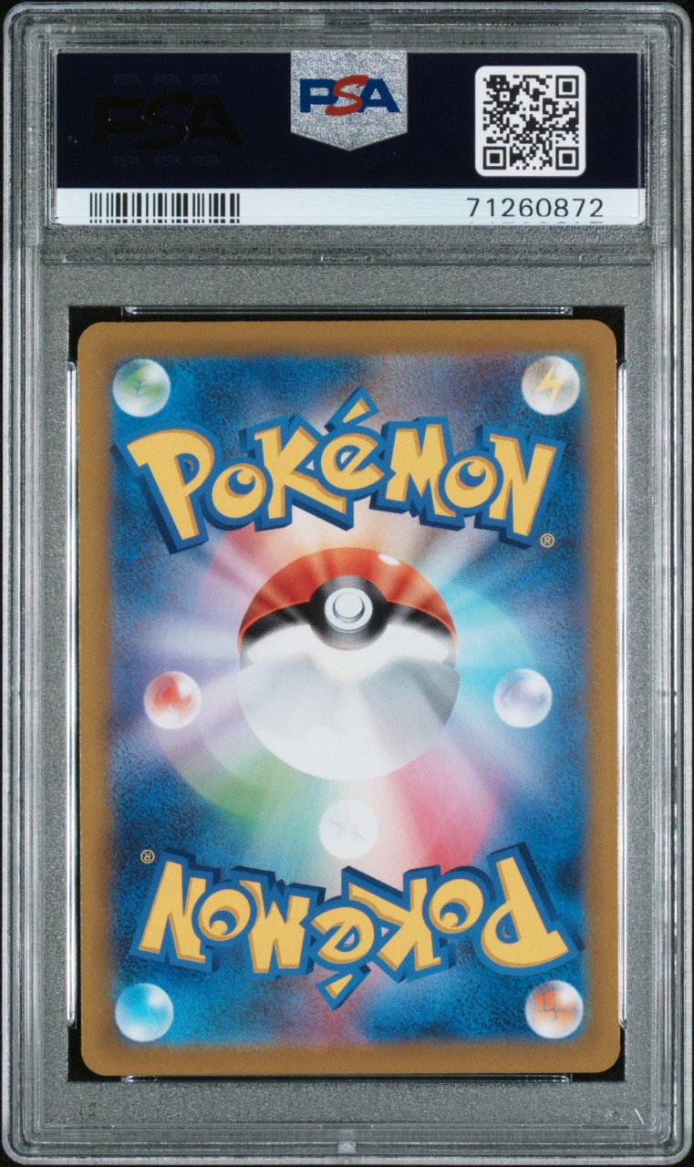 Lugia VSTAR · Paradigm Trigger (Japanese) · PSA 10 · back in PSA 71260872