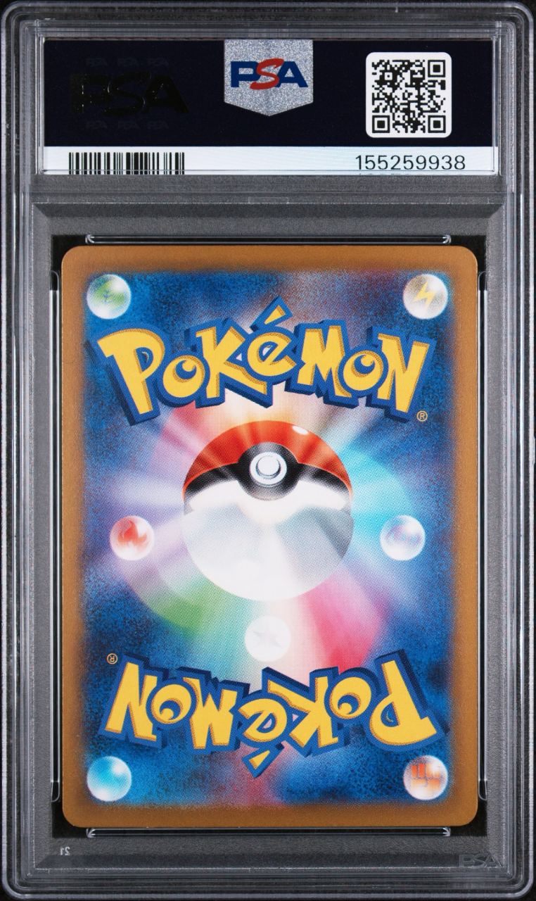 Lapras · Clk (Japanese) · PSA 9 · back in PSA 155259938