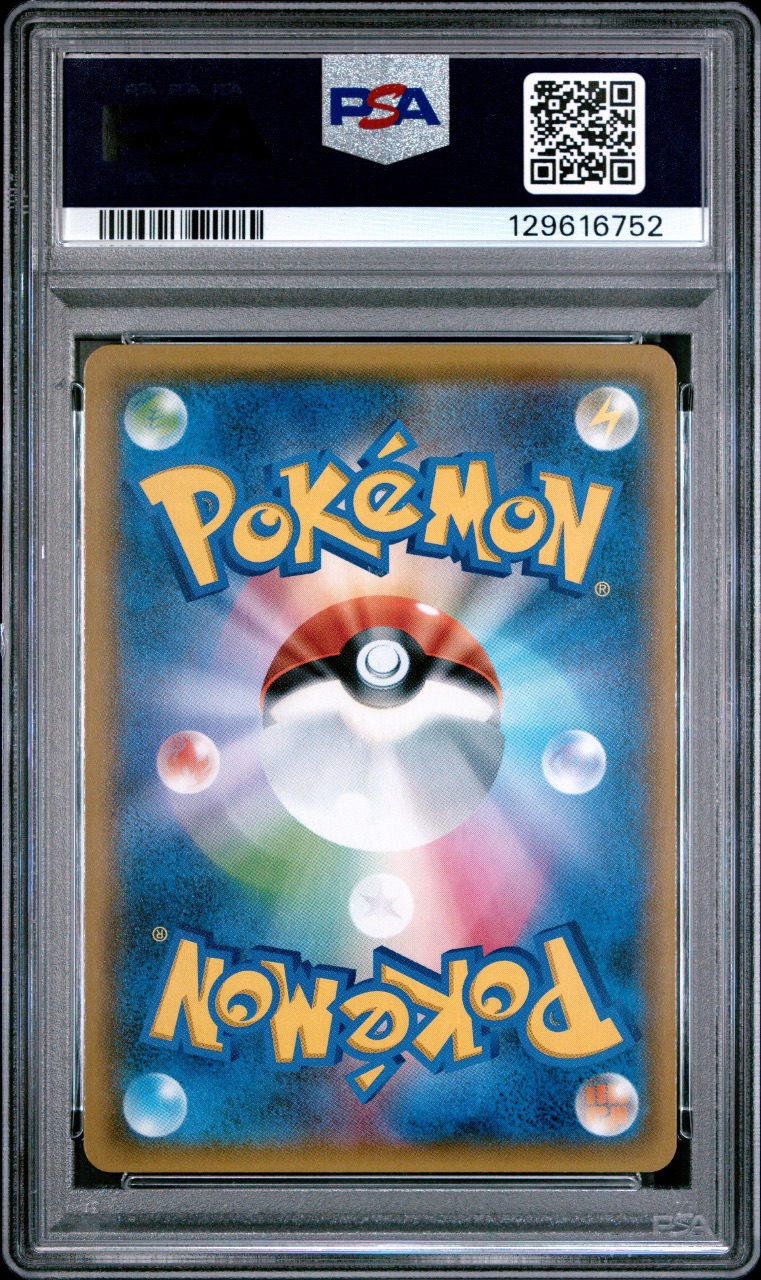 Marshadow & Machamp-GX · Double Blaze · PSA 10 · back in PSA 129616752