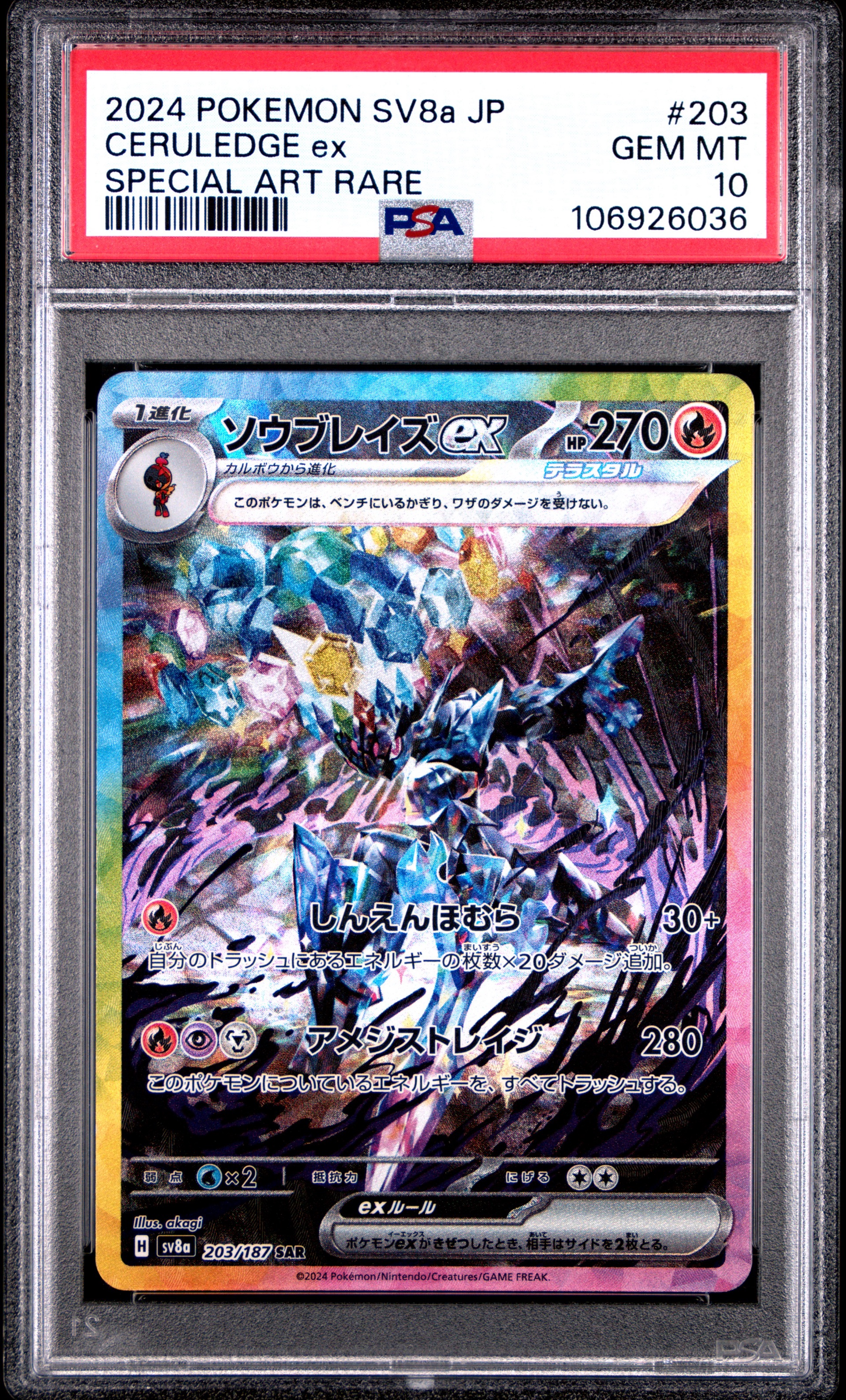 Ceruledge ex SAR