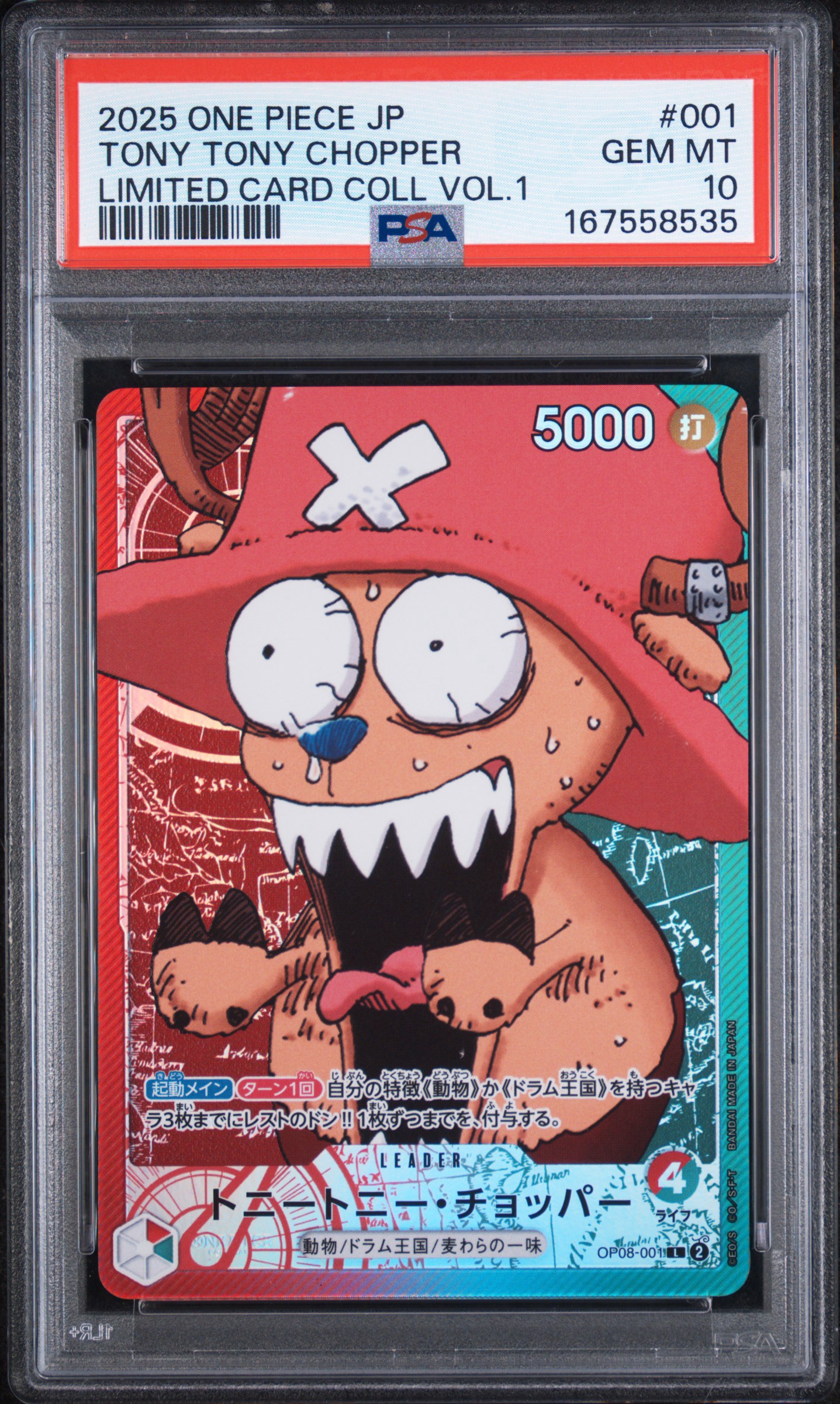 Tony Tony Chopper